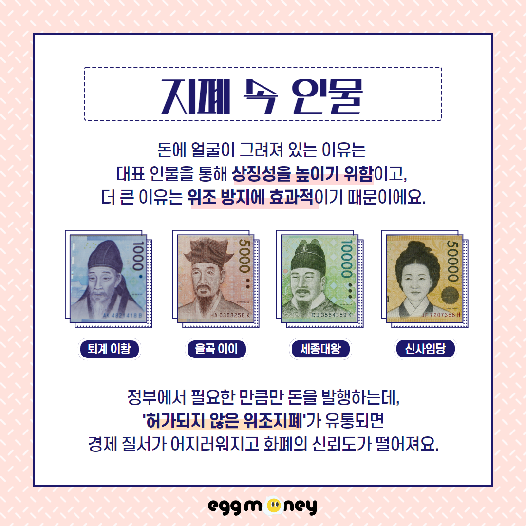 투자고수_에그머니