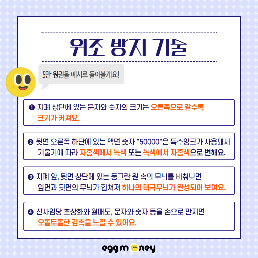 투자고수_에그머니