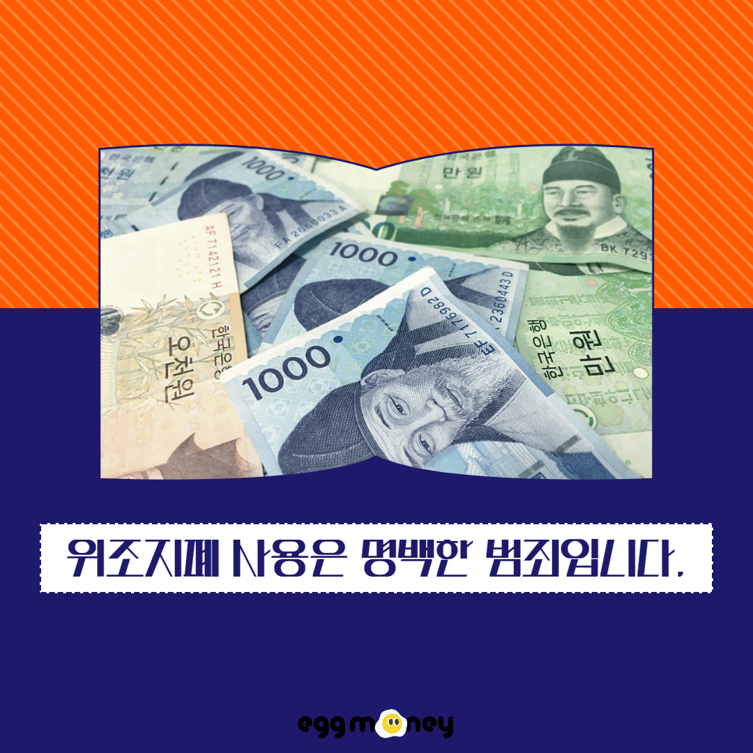 투자고수_에그머니