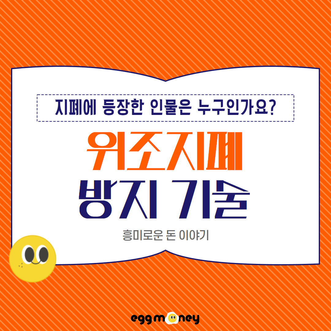 투자고수_에그머니