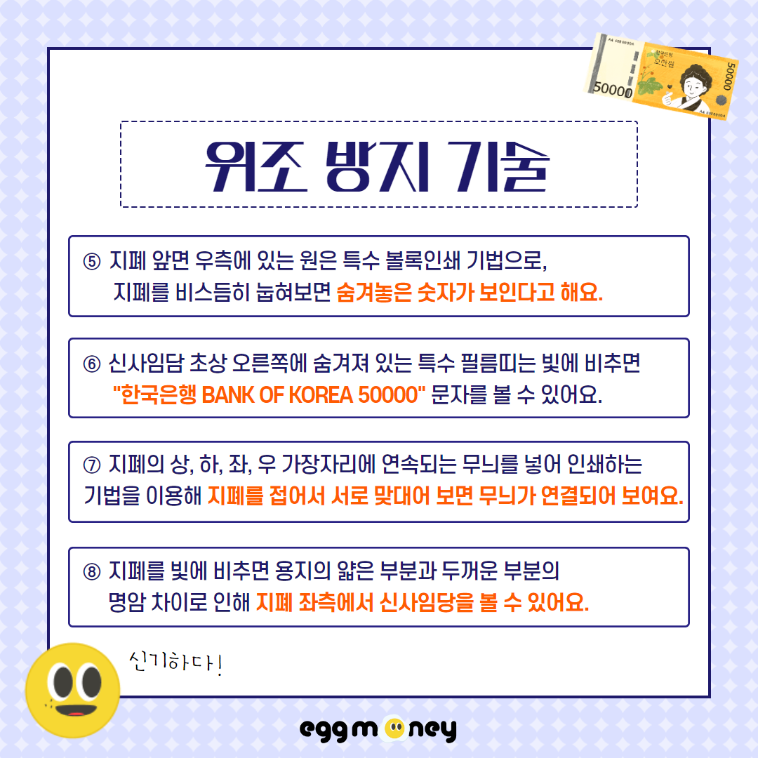 투자고수_에그머니