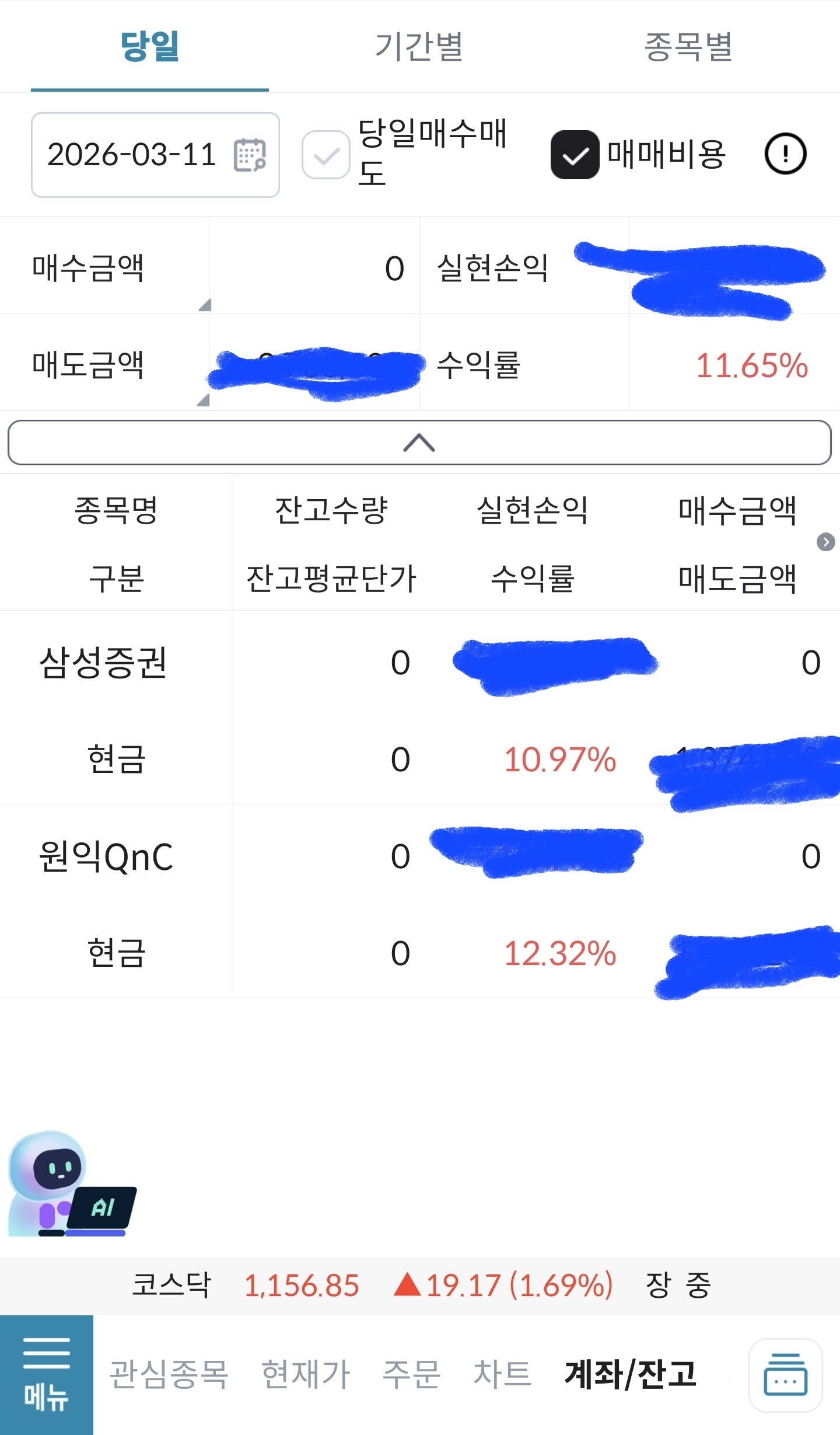 수익인증이미지